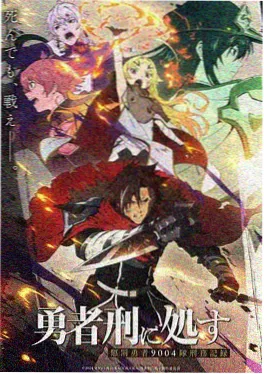 星轨列车 动画电影海报